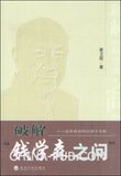 831769|(商城正版)破解&ldquo;钱学森之问&rdquo;:高等教育的经济学分...
