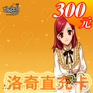 世纪天成点卡/洛奇点卡/洛奇300元3000点数★自动充值