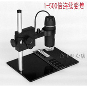 500倍显微镜USB连续变焦数码电子显微镜工业维修放大带升降支架