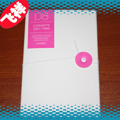 艾利和 D8 4g 电子词典 iriver d8 电子辞典 送8g卡膜28礼 带发票