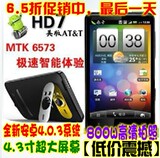 HD7S双卡双待T9899+/T9399+WCDMA智能android手机3G安卓4.0电容