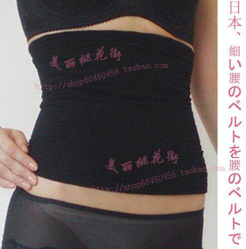 特价 日本熱量解碼平腹帶,塑腰带，束腹带，保暖腰带/护腰带 黑色