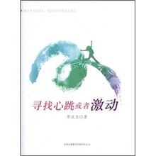 寻找心跳或者激动|X
