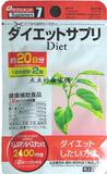 ◢◤DAISO大创匙<span class=H>美藤</span>精华片 20日 热量控制减肥◥◣四皇冠