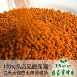 茶叶蜂花粉g|茶花粉|内分泌除皱斑美白【特价满就送月饼】
