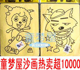 38.5g 特大号(27.5*20.5) 彩色沙画(砂画) 配9色彩沙 选图买10送1