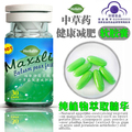  老配方 中草药健康减肥软胶囊纯植物萃取的瘦身减肥药