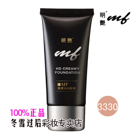【正品】日本/Meiko/明艳 MF明艳高清乳液遮瑕霜