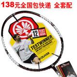 2折正品 胜利冲7千只高达30磅Oliver 奥立弗 S16000全碳 羽毛球拍