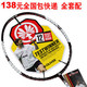 2折正品 胜利冲7千只高达30磅Oliver 奥立弗 S16000全碳 <span class=H>羽毛球拍</span>