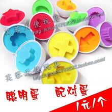 益智玩具 配对聪明蛋 扭蛋--认识颜色和形状的拼插积木类玩具0.02