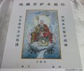 佛教用品 佛教类书籍 佛书 地藏经抄经手抄本 