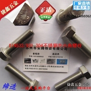 14mm304不锈钢外六角螺栓304外六角螺丝螺钉A2-70M14*160 170 180