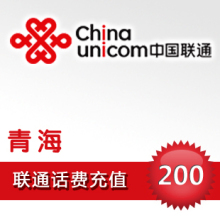 青海联通200元