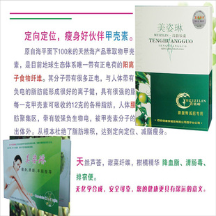 疯狂热卖好评如潮 美姿琳清脂瘦身 减淝药 买一送一包快递