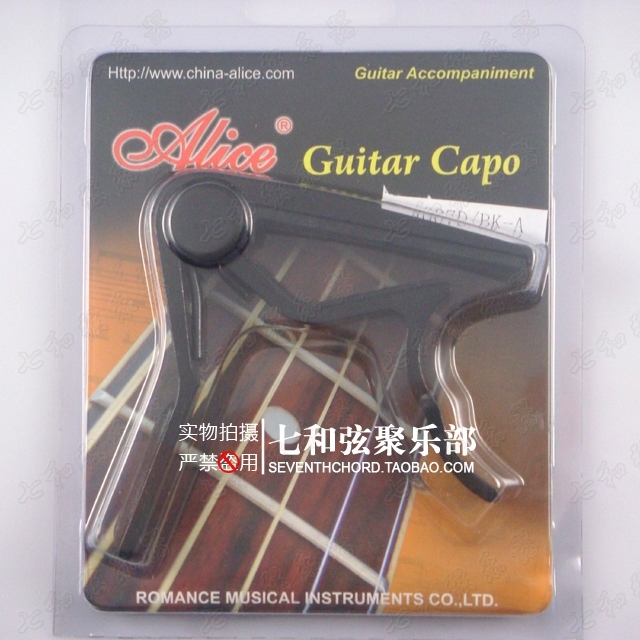 爱丽丝 Alice A007D/BK-A合金扣压式民谣吉他变调夹 电吉他移调夹在类目 乐器/吉他/钢琴/配件, 乐器配件, 吉他配件, 变调夹中 - 来自Buy2taobao.com提供专业的淘宝代购服务