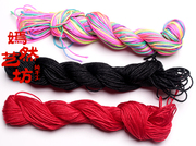 玉线手工项链绳编织线红线挂绳编绳佛珠红绳编手链的绳子