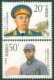 伯乐邮社 1992-17 罗荣桓同志诞生九十周年
