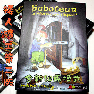 【怡游桌游】矮人矿工第二版  矮人矿坑1+2全集 组团模式0.4