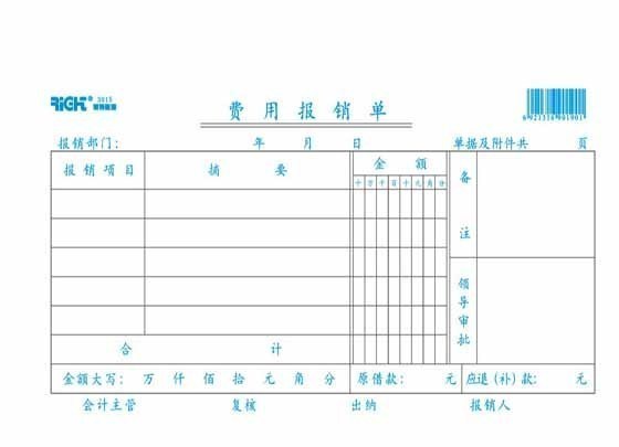 莱特费用报销单3015 35K 莱特3015S 费用单5本/包|msdalam kategori Kamus elektronik/buku kertas elektronik/alat tulis, bekalan perakaunan, penerimaan/penerimaan - dari Buy2taobao.com untuk memberikan perkhidmatan ejen Taobao profesional membeli