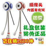 冲两皇冠 09款 带麦摄像头 高清1200W 麦克风摄像头 无驱视频