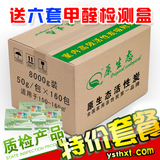 去甲醛PK快活林【原生态活性炭】正品特惠装8000克送自测盒
