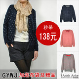 2012 GYWJ专柜正品 江南布衣5A68658 波点 圆领 针织 开衫