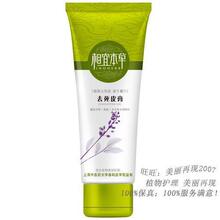 换购国货相宜本草<span class=H>去</span>死皮膏7g/小样/温和<span class=H>去</span><span class=H>角质</span><span class=H>面部</span>/美白新生<span class=H>磨砂</span>