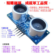 满就送！SRF05超声波测距模块/超声波传感器  送全套资料 原理图