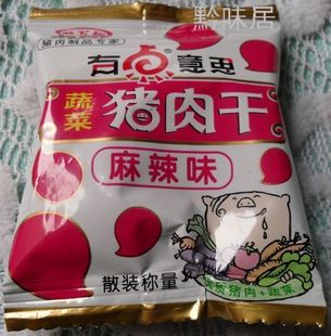  贵州特产  黔五福有点意思  蔬菜猪肉干 麻辣味 250g 好吃的零食