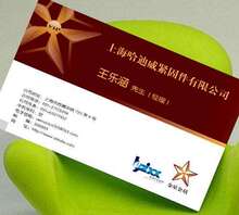 【中关村实体特卖】彩印名片 印刷名片印刷双面100盒4元/盒