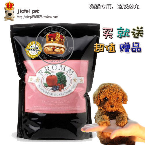 10228金冠-福摩三文魚蔬菜全犬粮 狗粮 5磅-江浙沪包邮