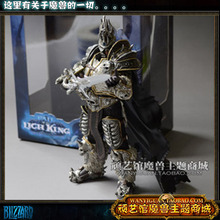 新品包邮 魔兽世界手办wow霜之哀伤周边模型 阿尔萨斯巫妖王 现货