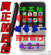 Apple/<span class=H>苹果</span> iPhone 3G（8G）<span class=H>苹果</span>2代 二代 原装正品<span class=H>手机</span> 二手<span class=H>手机</span>