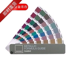 潘通色卡|金属色色卡|pantone GG1305 色卡|潘通国际金属色卡