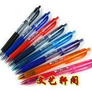 三菱水笔0.38MM UMN-138 中性笔 签字笔 财务笔学生