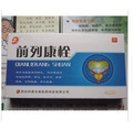 前列腺外用栓剂前列腺炎肥大尿频尿急改善