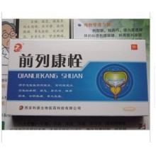 前列腺外用栓剂前列腺炎肥大尿频尿急改善