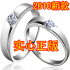 打击假货 超热销九心一花 情侣戒指 情侣对戒b6 v12可刻字Q512285