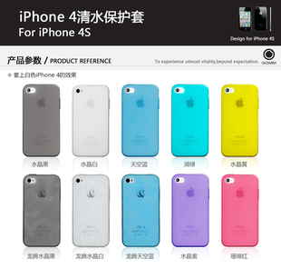 ggmm古古美美适用iphone4s手机壳iphone4苹果4s，手机保护套软超薄