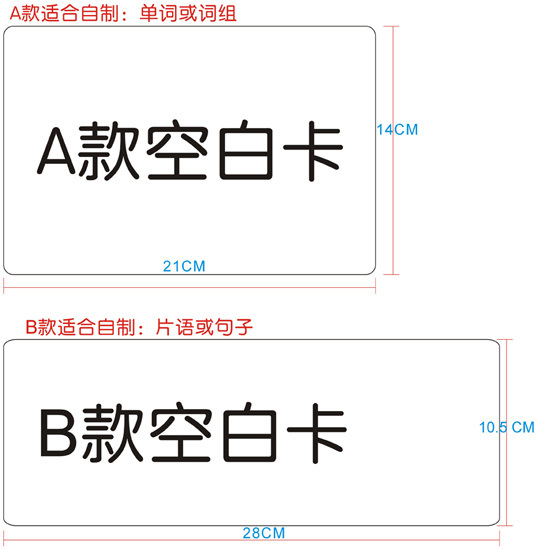 自制材料 七田真 白卡纸 空白卡在类目 玩具/童车/益智/积木/模型, 早教/智能玩具, 早教闪卡/潜能开发卡中 - 来自Buy2taobao.com提供专业的淘宝代购服务