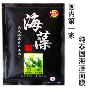 泰国海藻王面膜 泰国进口原料 美白补水