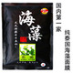 泰国海藻王面膜 泰国进口原料 美白补水