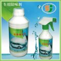 汽车空气清新剂 除甲醛 脱臭除烟味