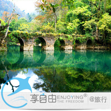 贵州旅游 贵阳出发 多姿多彩小七孔/茂兰2日跟团游/户外/汽车 贵州旅游 贵阳出发 多姿多彩小七孔/茂兰2日跟团游/户外/汽车