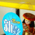 1CM宽的跳跳卡 适合小号标价牌爆炸签展示 十元50条