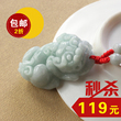#独畅团#津宝 天然翡翠貔貅吊坠 缅甸玉A货 情侣款<span class=H>专柜</span>特价带证书