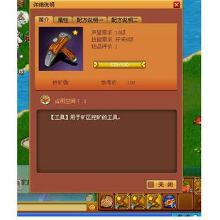 带星铁矿锄1元特价 浪漫庄园巨蟹座