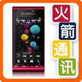 Sony Ericsson/<span class=H>索尼</span><span class=H>爱立信</span> 赏秀U_1索爱U1 U1i 正品 包邮+送红包