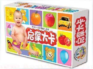 启蒙大卡撕不烂多功能启蒙大卡(0-3岁)大卡+挂图+认知图画书